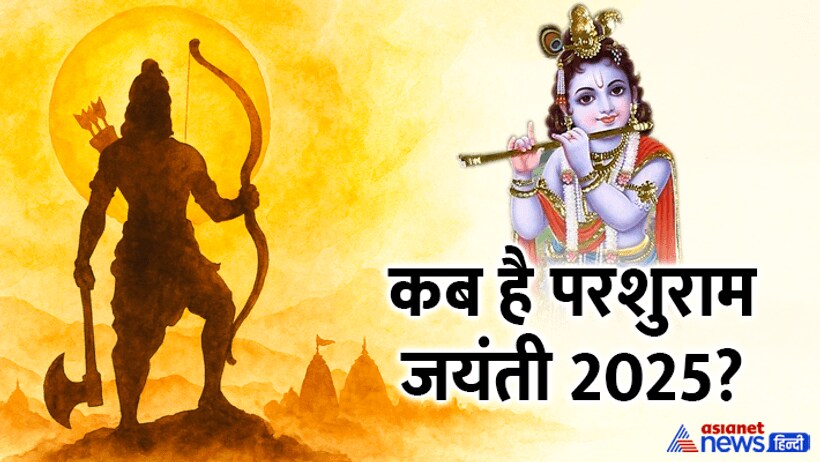 Parshuram Jayanti 2025_weapon parshuram gave to krishna 