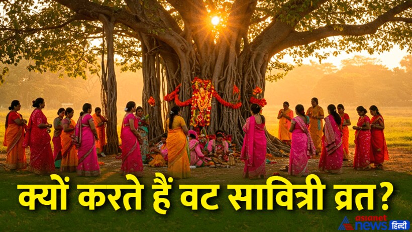 vat savitri vrat 2025