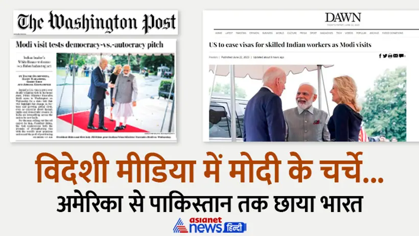 PM Modi US Visit Coverage