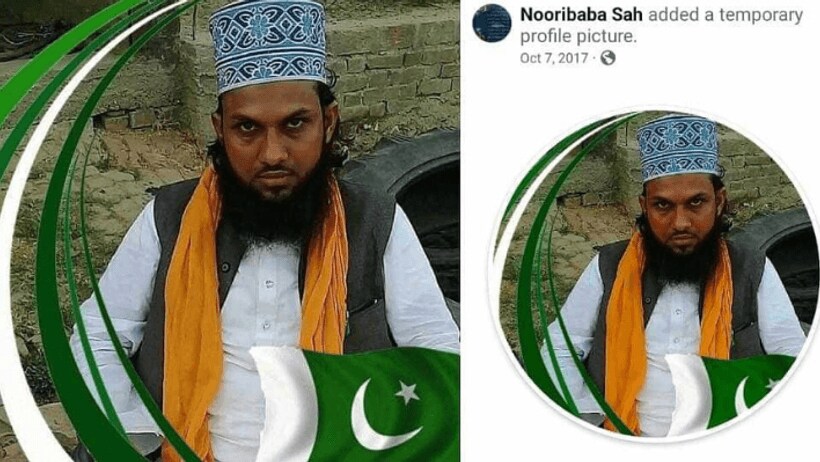 UP Crime News shravasti nuri baba fake currency isis links arrest social media pakistan