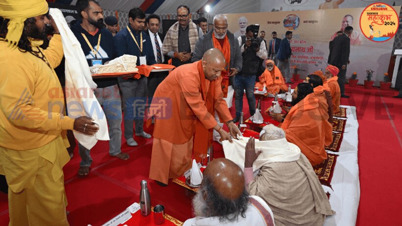 Prayagraj mahakumbh 2025 chief minister yogi adityanath saints dinner honored