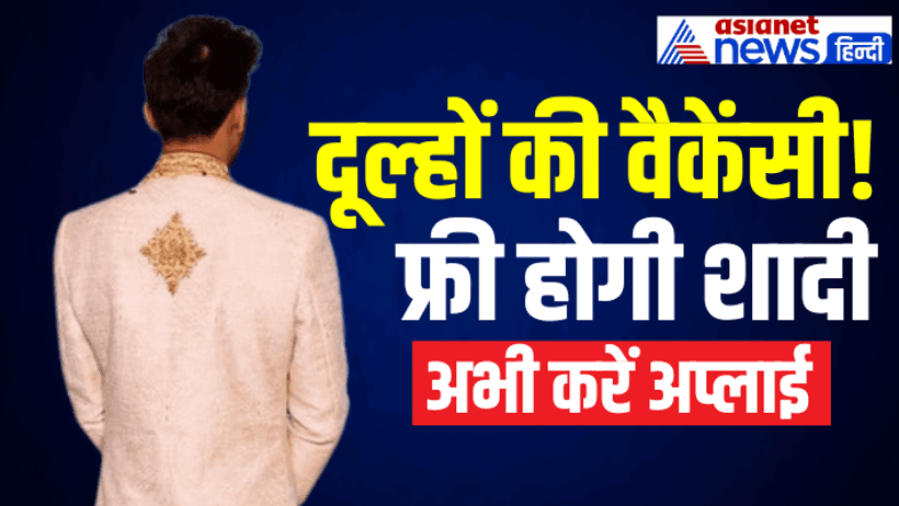 Bhajan Lal Sharma government group marriage program dulhe ki talaash apply now