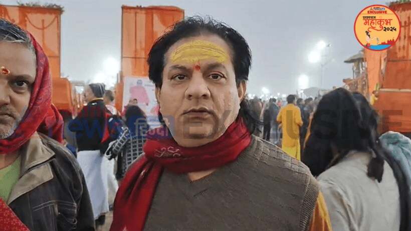  Prayagraj Mahakumbh 2025 makar sankranti snaan daan sahi samay jyotish acharya