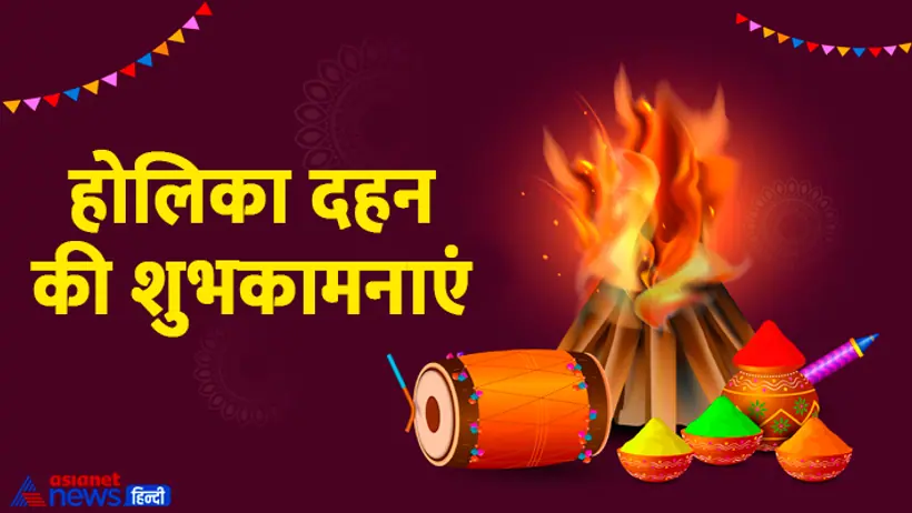 holika dahan wishes cover