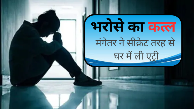 Ajmer Shocking Crime 