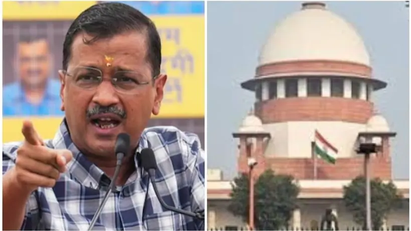kejriwal supreme court