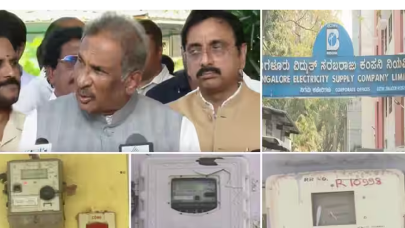 Karnataka Smart meter