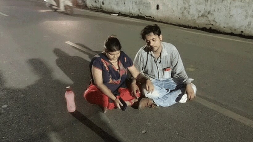 आखिर ऐसी क्या नौबत आन पड़ी जो आधी रात को पति पत्नी सड़क पर बैठ रोते रहे...