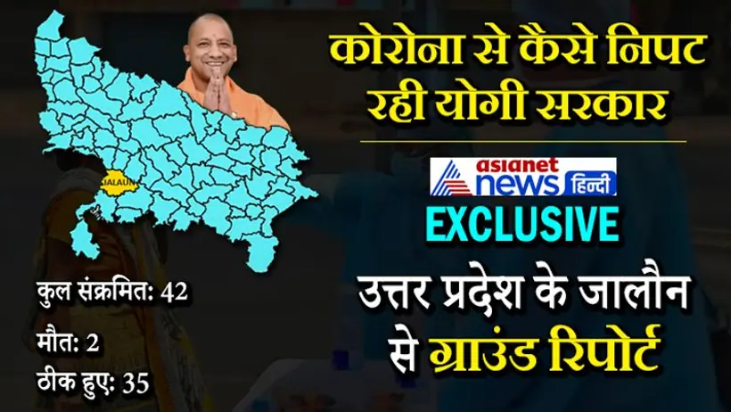 1 कोरोना पॉजिटिव, पूरा गांव सील; घरों से बाहर निकलने पर रोक, सब्जी राशन की व्यवस्था करा रहा प्रशासन