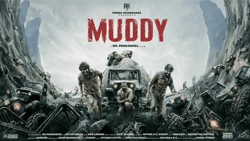 भारत की पहली ऑफ रोड मड रेस फिल्म 'मड्डी' के टीजर ने क्रास किए 15 Million Views