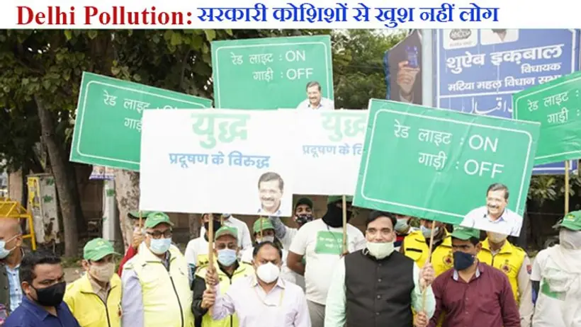 Delhi pollution:दिल्ली की हवा लगातार गंभीर श्रेणी में, AQI 355; सरकार से गुस्से में लोग 'मौज लो दिल्लीवालो'