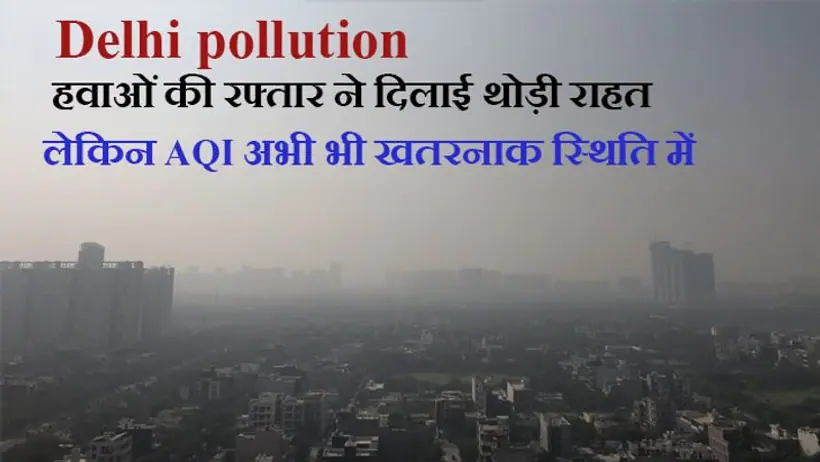 Delhi pollution:  SC की फटकार जब मौसम खराब होता है, तब उपाय किए जाते हैं, पराली को लेकर नौकरशाही क्या कर रही?