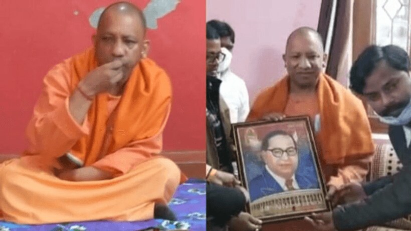 मकर संक्रांति पर CM योगी ने निभाई 40 साल पुरानी परंपरा, दलित के घर पर खाई खिचड़ी