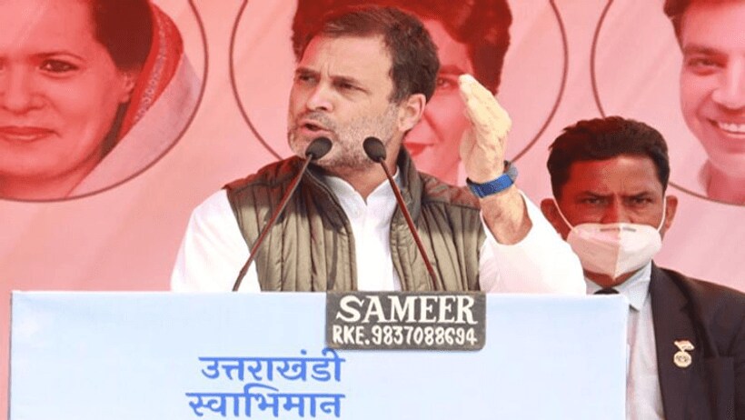 उत्तराखंड चुनाव: राहुल गांधी बोले  मैं मोदी की बात क्यों सुनूं, मुझे ED, CBI का भी डर नहीं, ना पीछे हटता हूं
