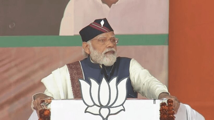 उत्तराखंड में मोदी का कांग्रेस पर तंज, बोले  चुनाव में भाई बहन ही प्रचार कर रहे, बाकी नेता कहां गए?