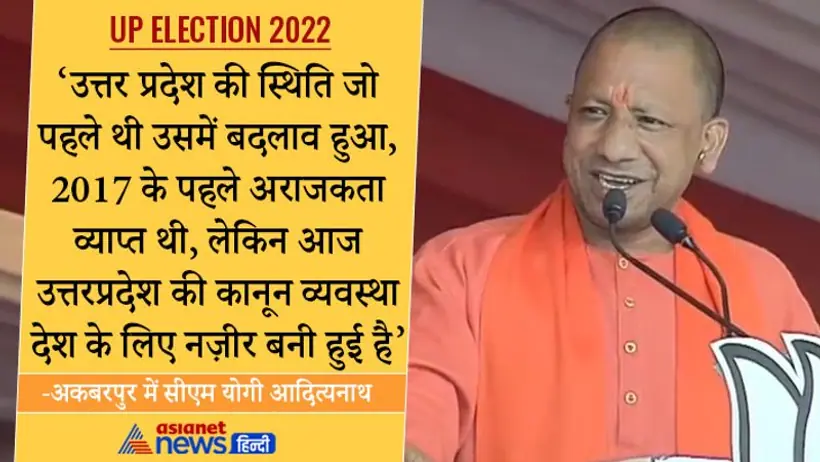 यूपी चुनाव: CM योगी ने सपा पर बोला हमला, कहा  पिछली सरकार तमंचे बनवाती थी, नाम समाजवादी काम तमंचावादी