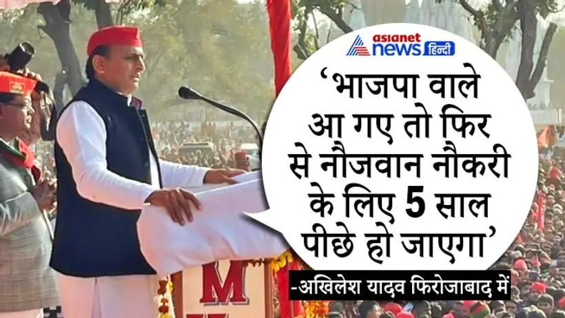 यूपी चुनाव के बीच सपा अध्यक्ष अखिलेश ने BJP पर साधा निशाना कहा  सातवें चरण तक भाजपा के बूथों पर भूत नाचेंगे