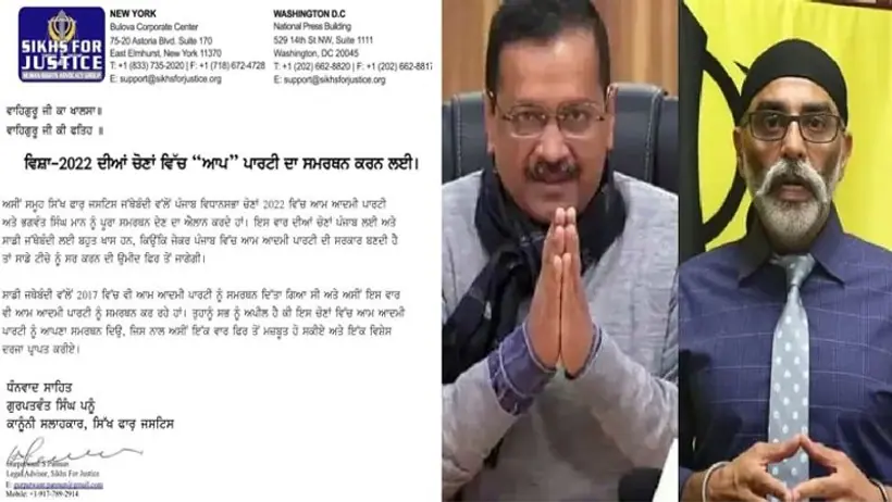 पंजाब चुनाव: सिख फॉर जस्टिस के पत्र को लेकर राजनीति गरमाई, विपक्ष के निशाने पर आए केजरीवाल ने साजिश बताया