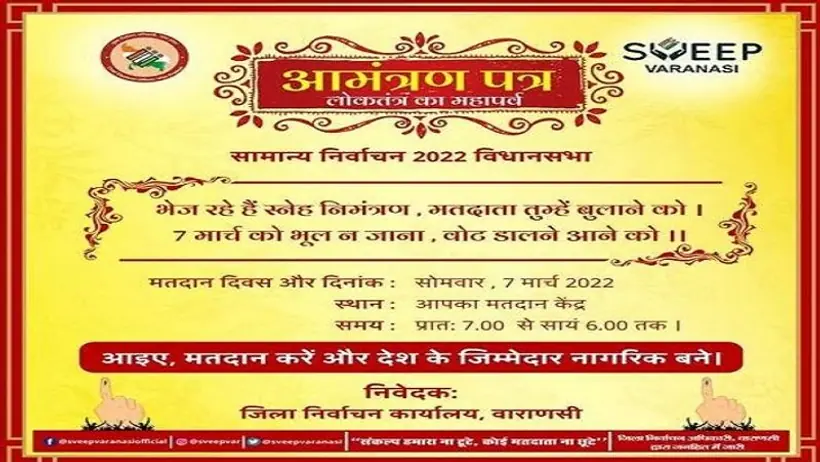 यूपी चुनाव के सातवें चरण के लिए अनोखी पहल, वाराणसी जिला प्रशासन भेज रहे हैं स्नेह निमंत्रण पत्र