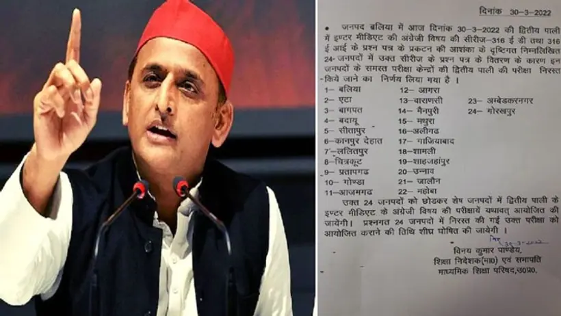 यूपी बोर्ड पेपर लीक मामले पर अखिलेश यादव का तंज, कहा  'पेपर माफियाओं पर कागज का ही बुलडोजर चलवा दे सरकार'