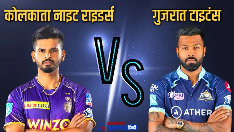 IPL 2022, KKR vs GT: आमने सामने कोलकाता और गुजरात, हार्दिक पांड्या की वापसी, टॉस जीतकर चुनी बल्लेबाजी