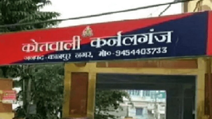 कानपुर में पिटते युवक को बचाना पुलिस को पड़ गया भारी, आरोपियों ने इस घटना को दिया अंजाम 
