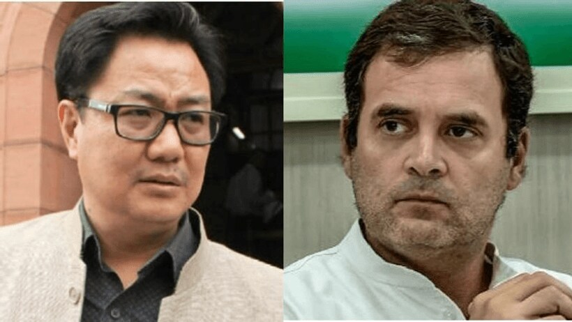 देशद्रोह मामला: किरेन रिजिजू ने राहुल गांधी को दिया जवाब, कहा  देश तोड़ने वालों के साथ खड़ी रही है कांग्रेस