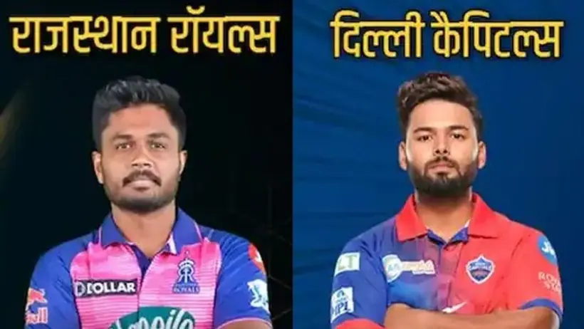 RR vs DC: वॉर्नर और मार्श की जोड़ी ने दिल्ली को दिलाई जीत, प्ले ऑफ की उम्मीद बरकरार