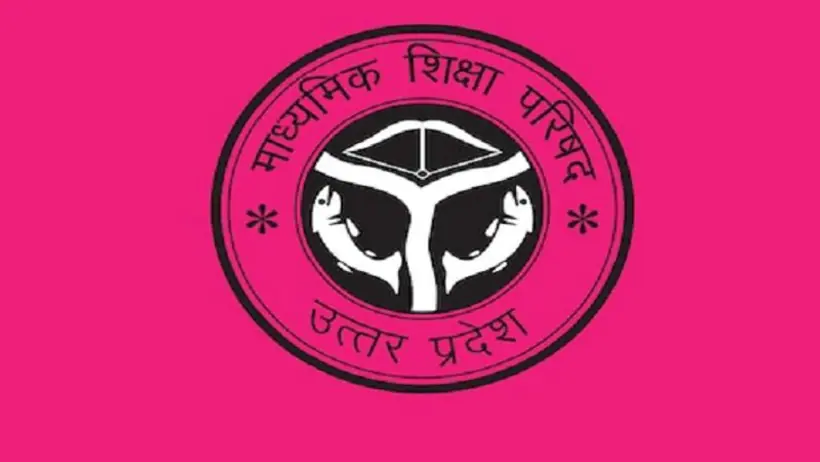 यूपी बोर्ड के 10वीं और 12वीं एग्जाम की डेटशीट जारी, यहां देखें पूरी डिटेल 