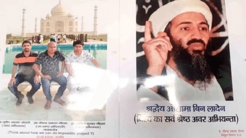 फर्रुखाबाद: ओसामा बिन लादेन को एसडीओ ने बताया विश्व का सर्वश्रेष्ठ अवर अभियंता, कार्यालय में लगाई फोटो