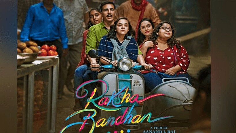 इतने घंटे बाद आउट होगा अक्षय कुमार की रक्षाबंधन का ट्रेलर, पोस्टर शेयर कर किया सबको रिमाइंड