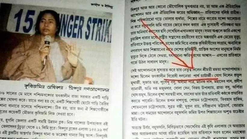 पार्थ चटर्जी के इस कारनामे को पश्चिम बंगाल की स्कूलों में पढ़ाया जाता, क्या लिखा है क्लास 8 के इतिहास में...