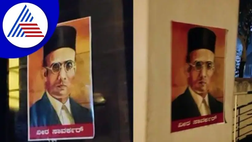 अंडमान जेल में कैद सावरकर बुलबुल पक्षी पर रोज देशभर में घूमते थे...कनार्टक में क्लास 8 के बच्चे पढ़ रहे