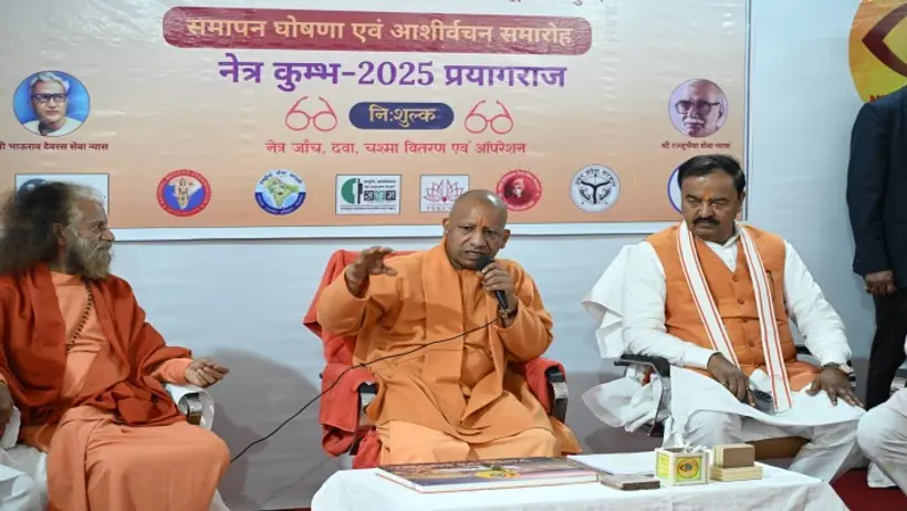 CM Yogi Adityanath
