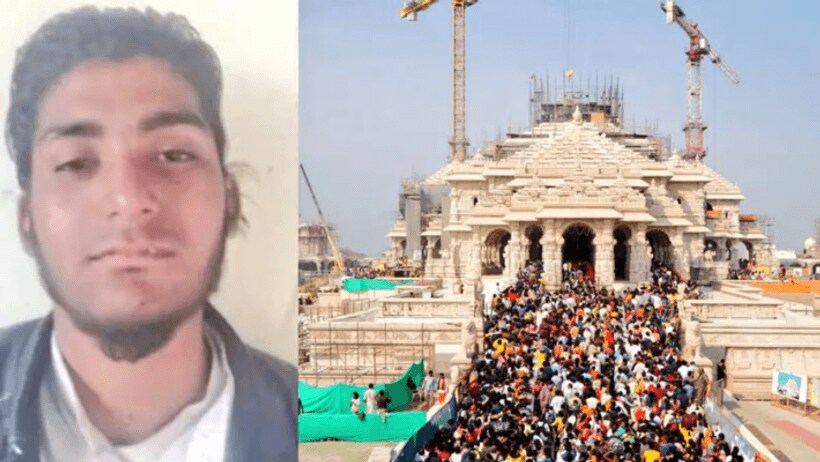 UP ayodhya ram mandir terror plot isi attack plan ats arrests abdul rahman