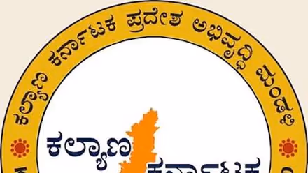 ಸರ್ಕಾರಿ ನೌಕರಿ ಬಂದ ಮೇಲೆ ಕಲ್ಯಾಣ ಕರ್ನಾಟಕದವರ ‘ನಾನಲ್ಲ, ನಾನಲ್ಲ’ ಟ್ರಿಕ್‌!