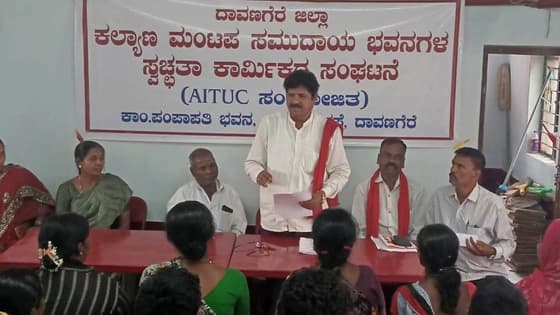 ಕಲ್ಯಾಣ ಮಂಟಪ ಕೆಲಸಗಾರರಿಗೆ ಪಿಂಚಣಿ ಜಾರಿಗೆ ಎಐಟಿಯುಸಿ ಒತ್ತಾಯ