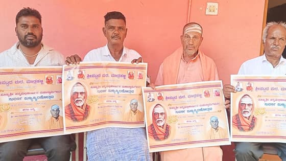 26 ರಂದು 50ನೇ ವರ್ಷದ ಸುವರ್ಣ ಪುಣ್ಯ ಸ್ಮರಣೋತ್ಸವ